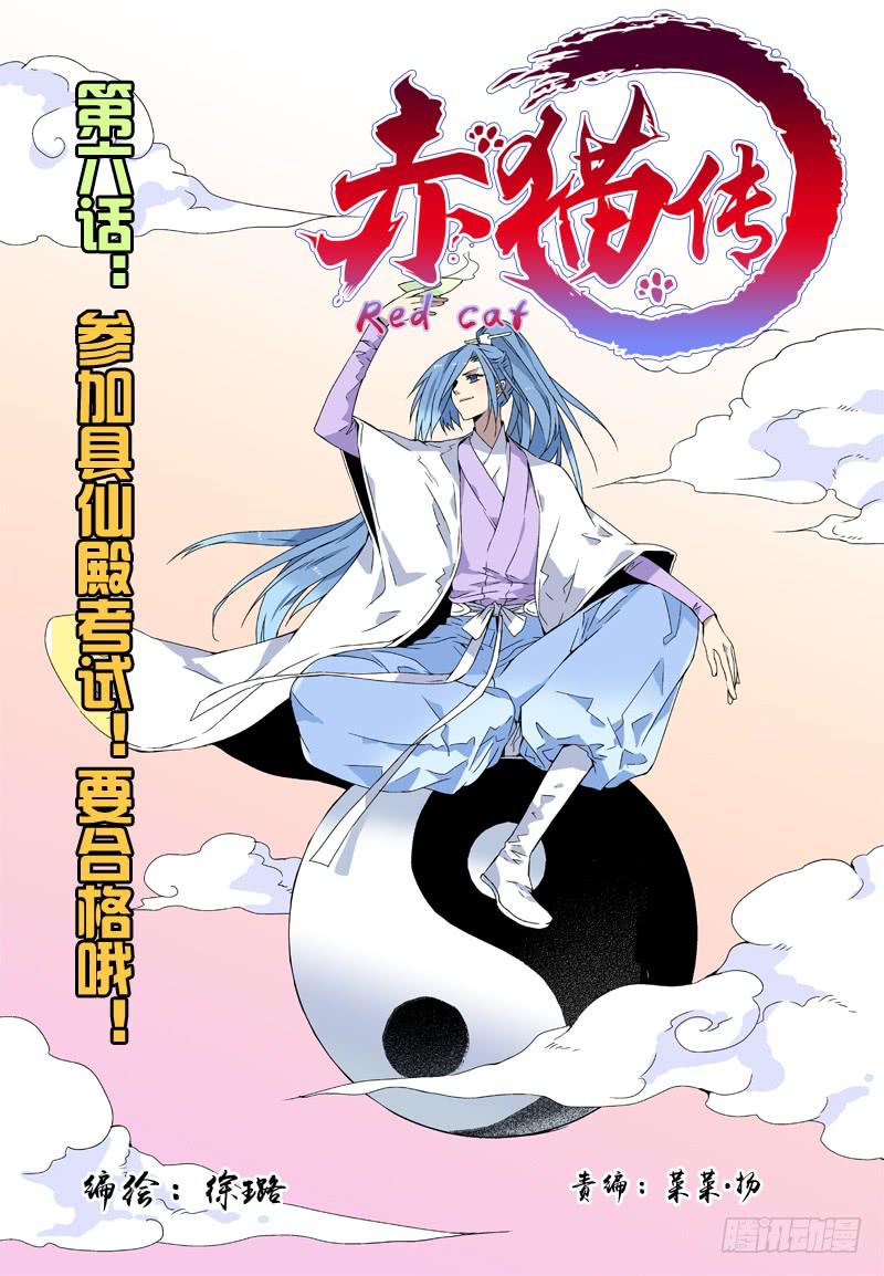 act006 参加具仙殿考试-第7话