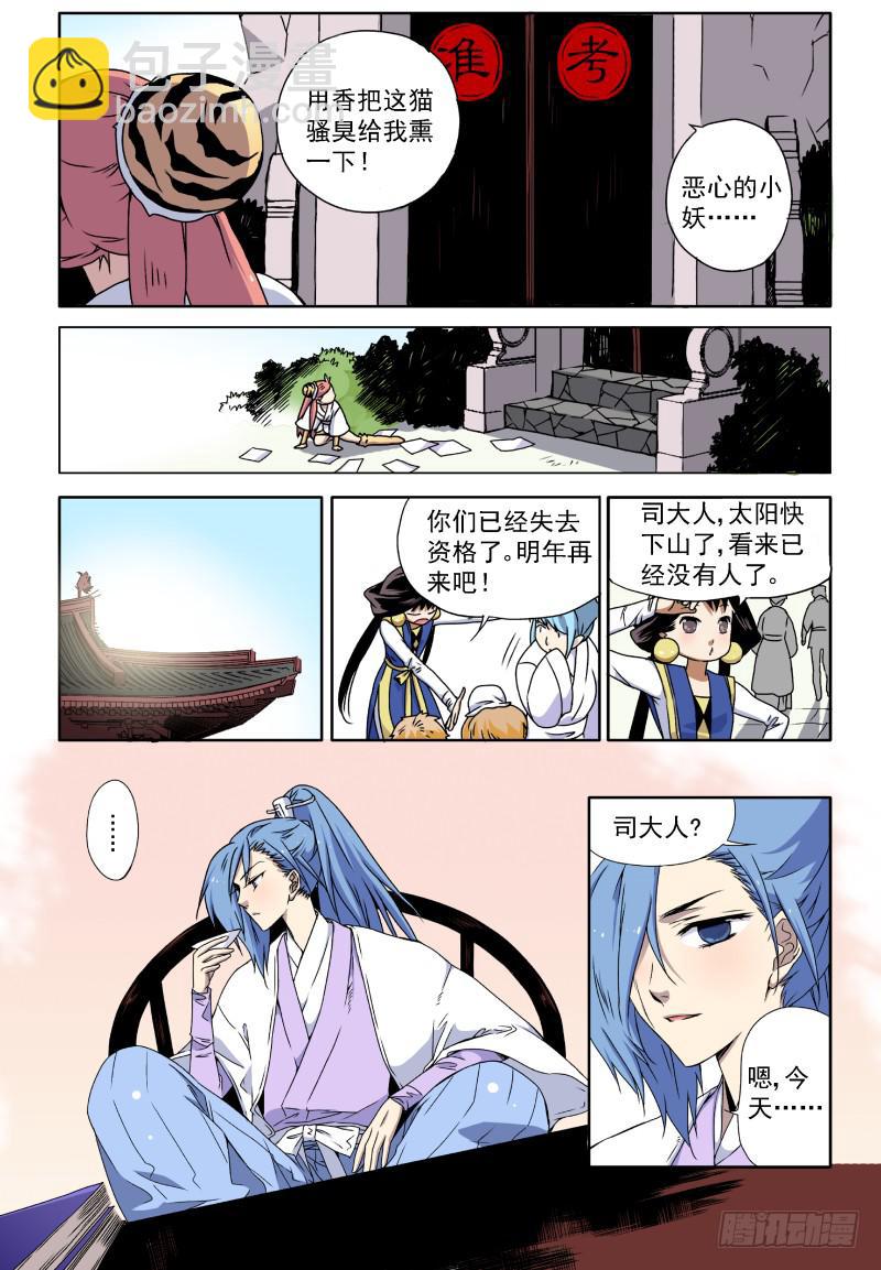 act006 参加具仙殿考试-第7话