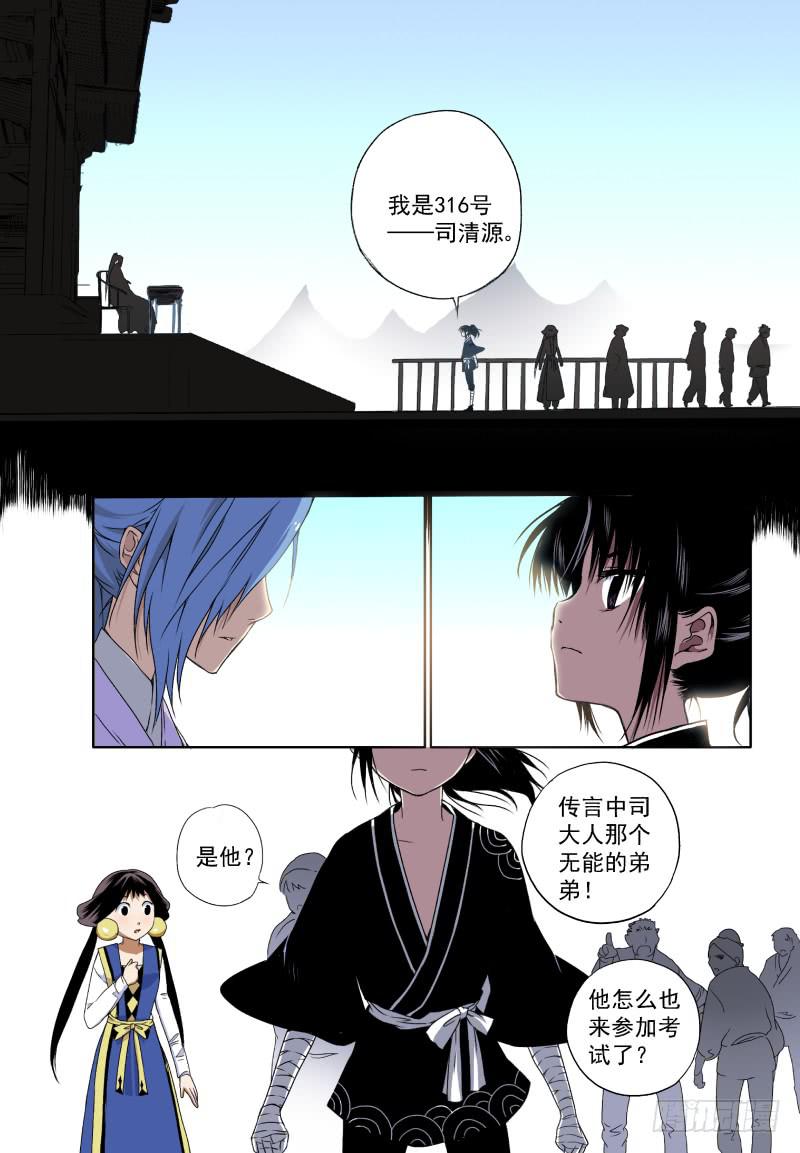 act006 参加具仙殿考试-第7话