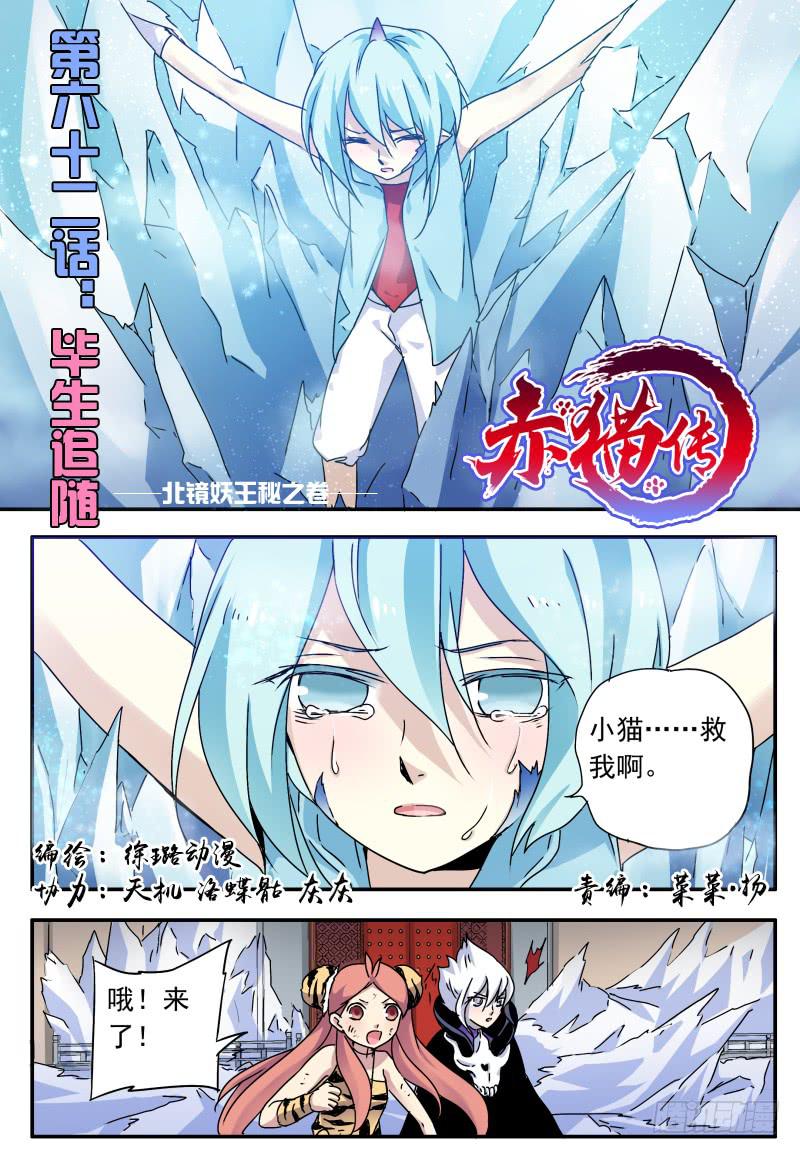 act0062毕生追随-第63话