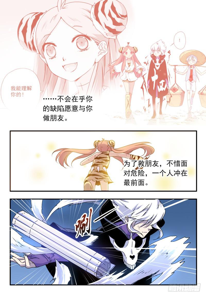 act0062毕生追随-第63话