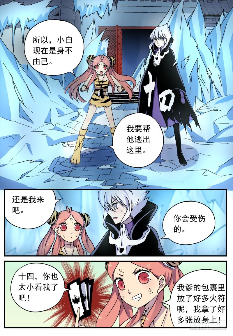 act0062毕生追随-第63话