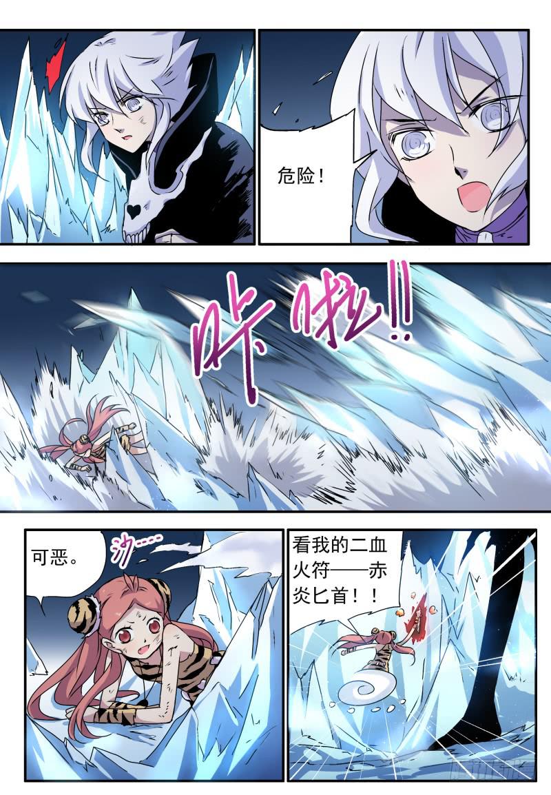 act0062毕生追随-第63话