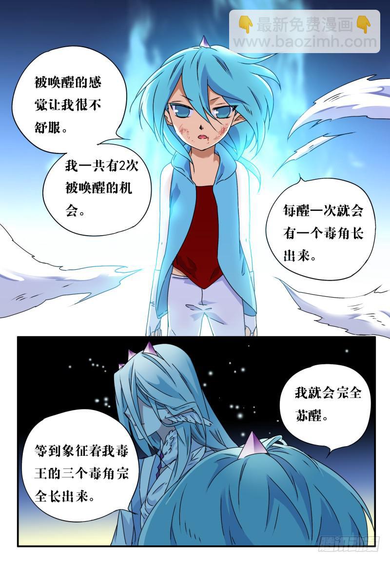 act0064不杀之恩2-第65话