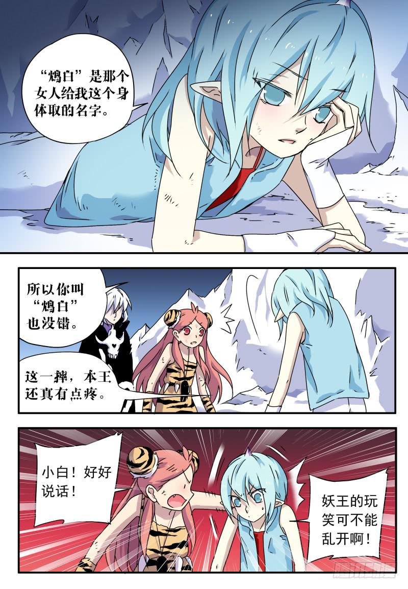 act0064不杀之恩2-第65话