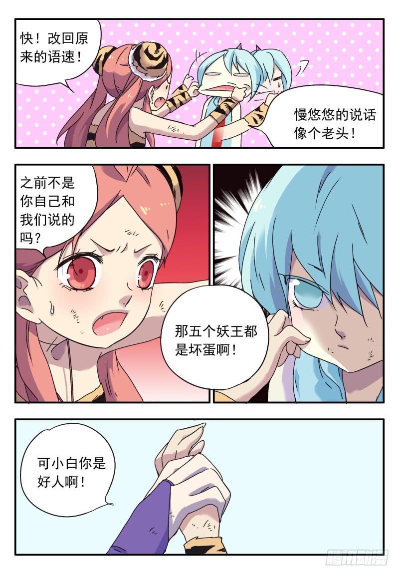 act0064不杀之恩2-第65话