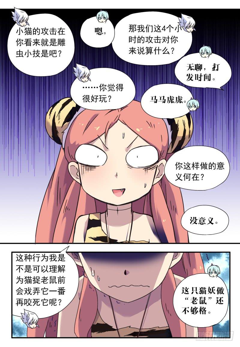 act0064不杀之恩2-第65话