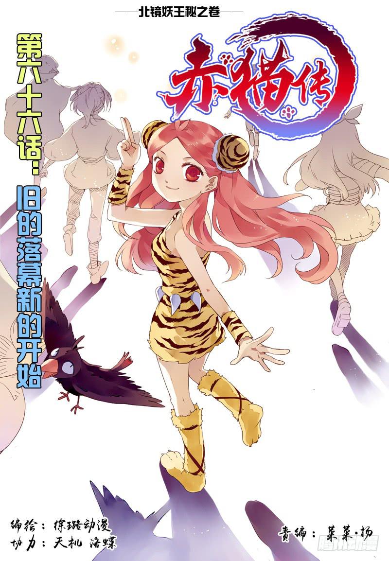 act0066旧的落幕新的开始-第67话