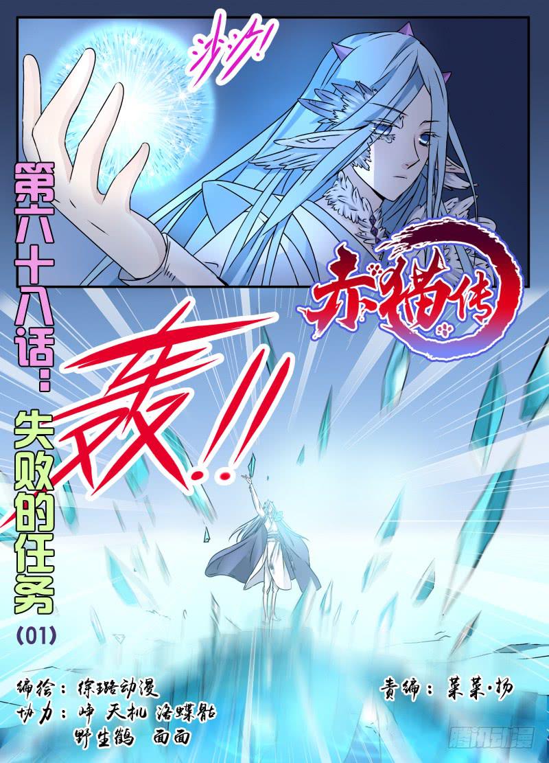 at0068失败的任务01-第69话