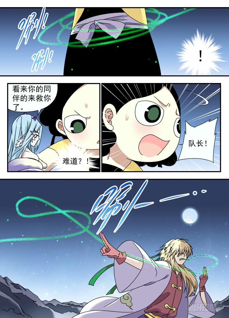 at0068失败的任务01-第69话