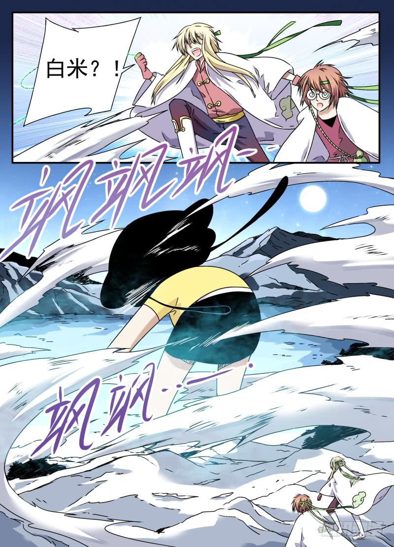 at0068失败的任务01-第69话