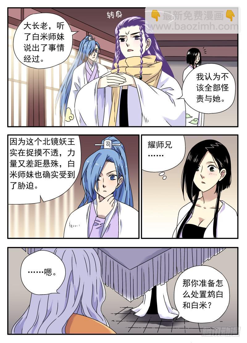 act0070审判结果（1）-第71话