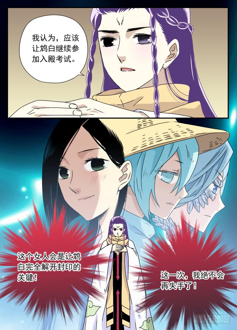 act0070审判结果（1）-第71话