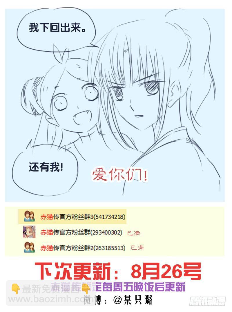 act0070审判结果（1）-第71话