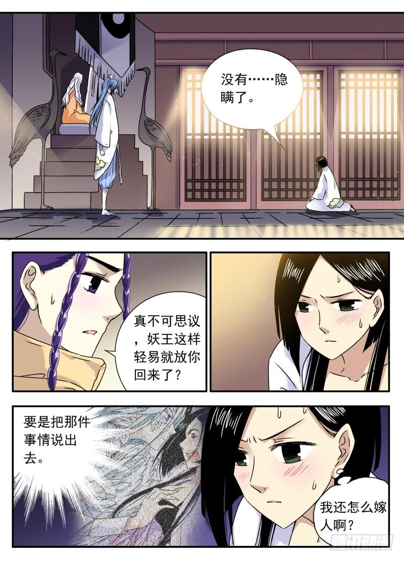 act0070审判结果（1）-第71话