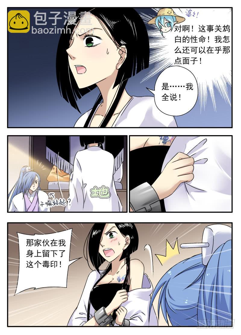 act0070审判结果（1）-第71话