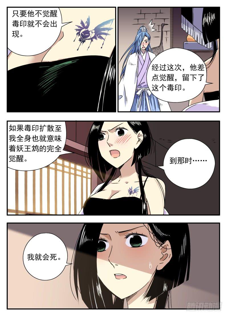 act0070审判结果（1）-第71话