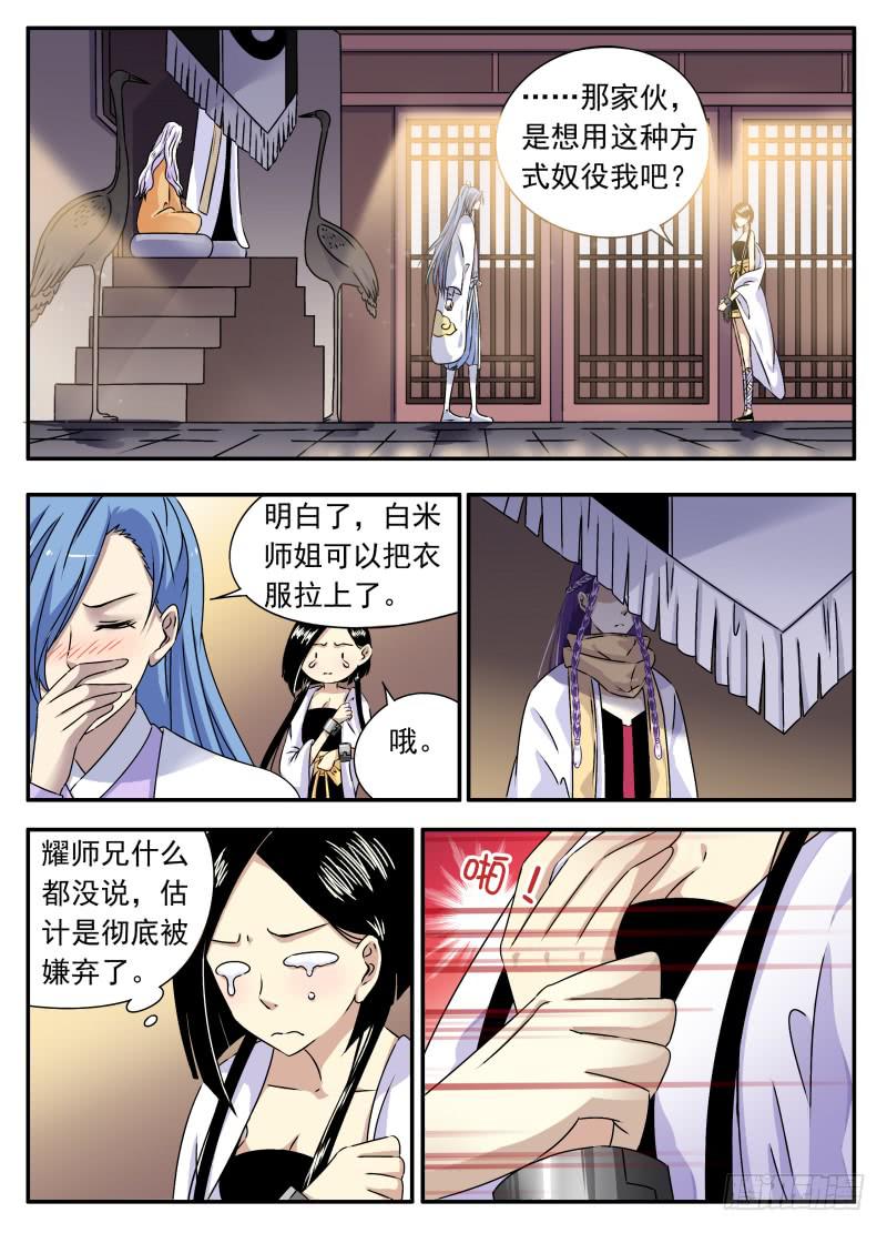 act0070审判结果（1）-第71话