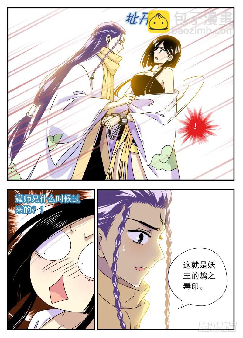 act0070审判结果（1）-第71话