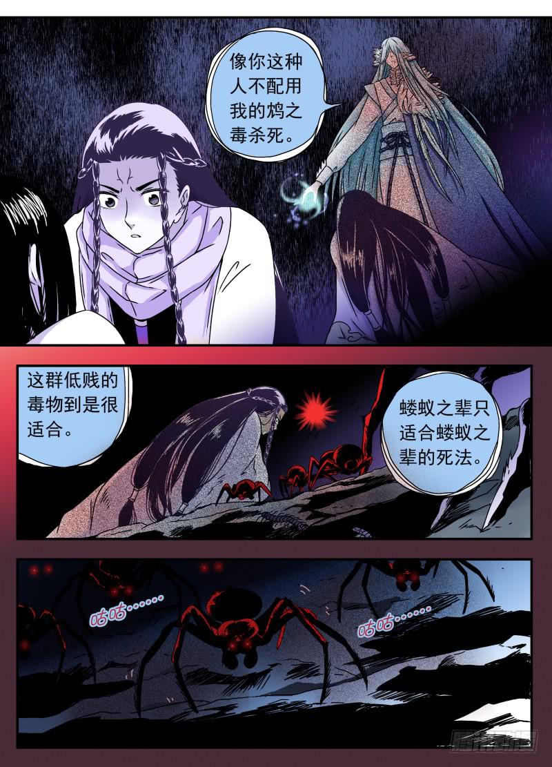 act0070审判结果（1）-第71话