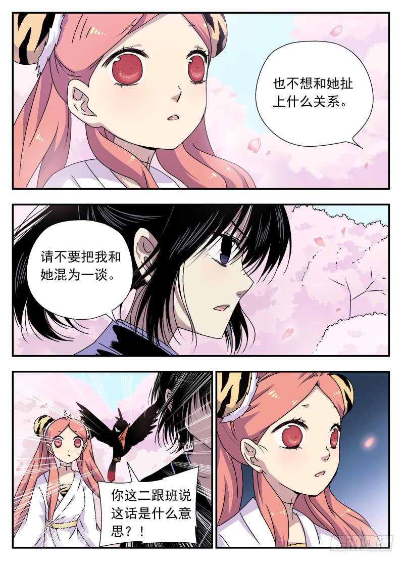 act0072 反猫派成立！-第73话