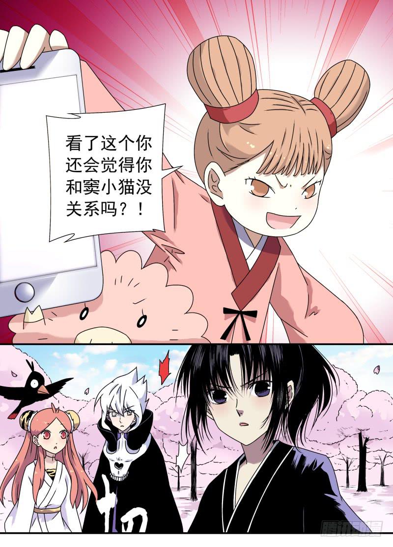 act0072 反猫派成立！-第73话