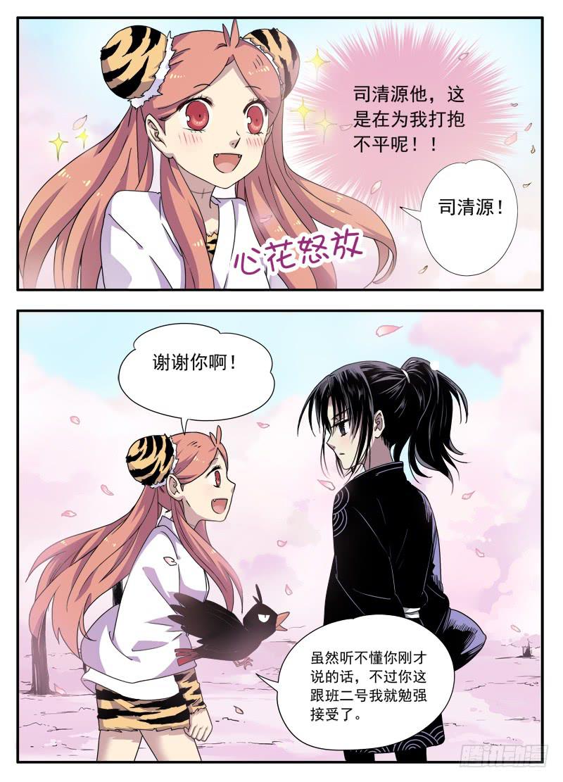 act0072 反猫派成立！-第73话