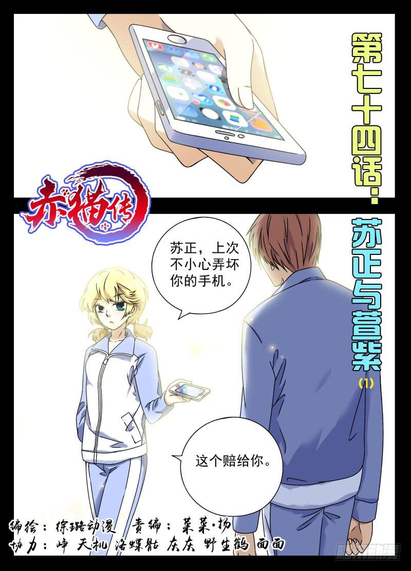 act0074苏正与萱紫1-第75话