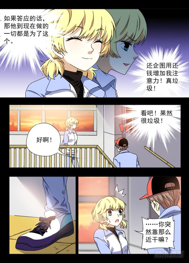 act0074苏正与萱紫1-第75话