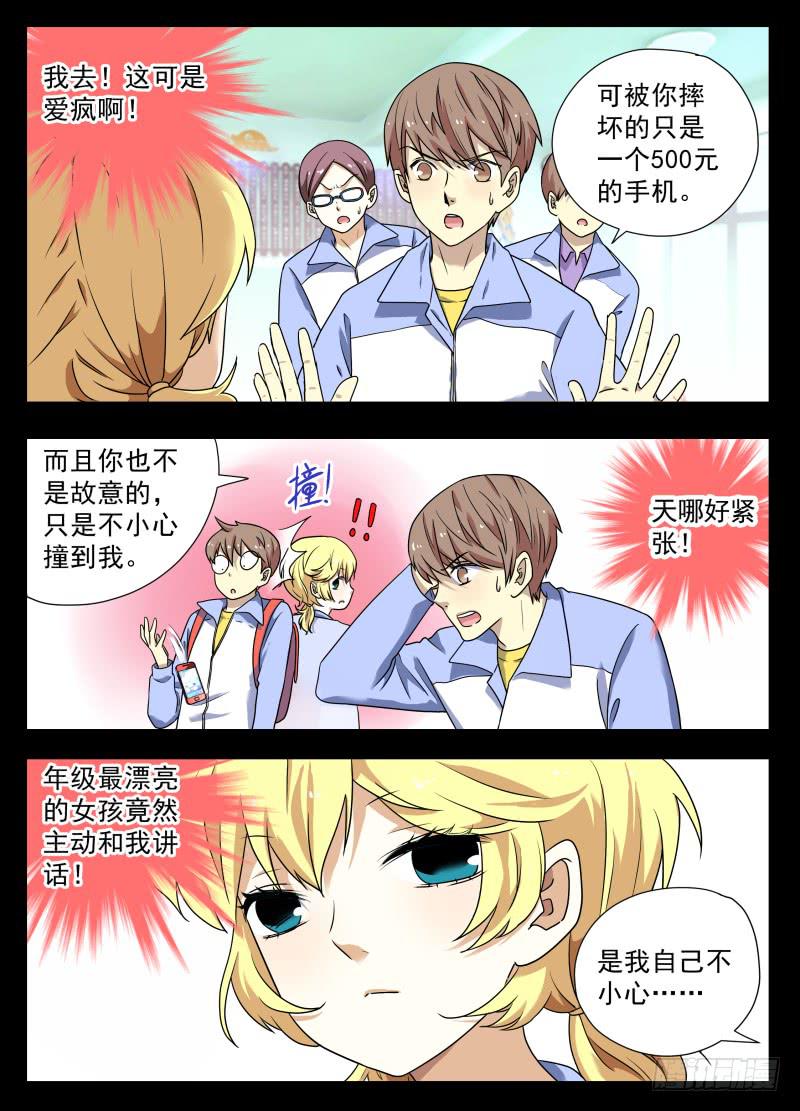 act0074苏正与萱紫1-第75话