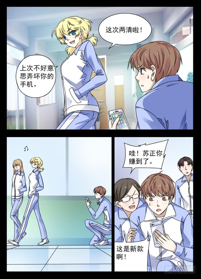 act0074苏正与萱紫1-第75话