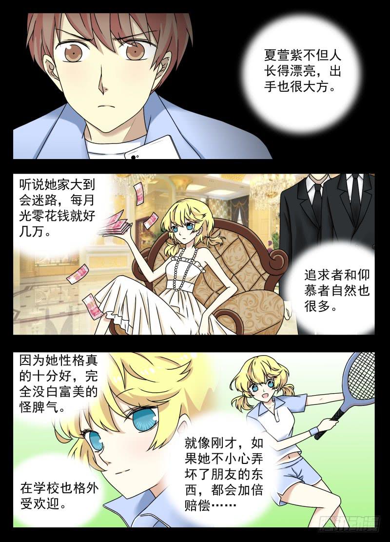 act0074苏正与萱紫1-第75话