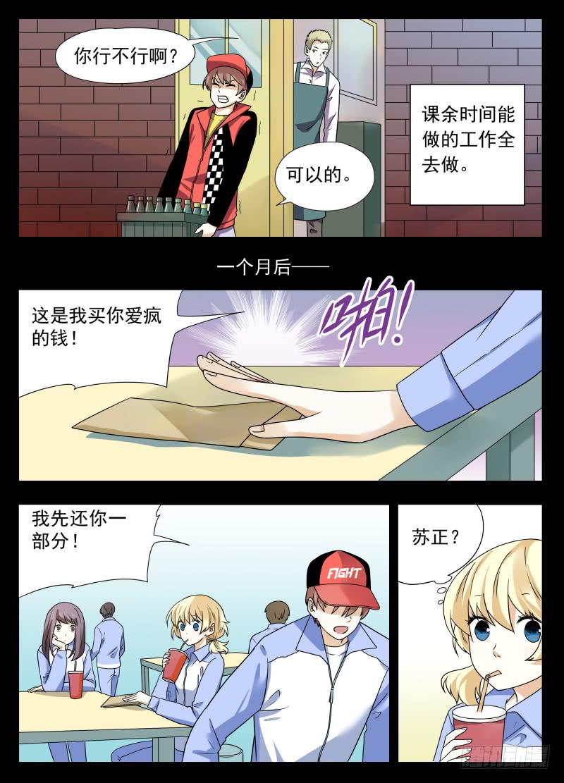 act0074苏正与萱紫1-第75话