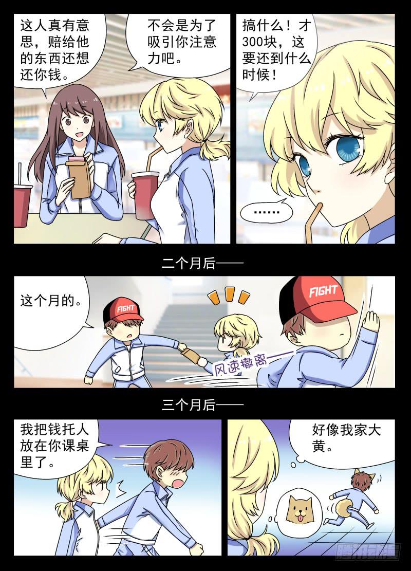 act0074苏正与萱紫1-第75话