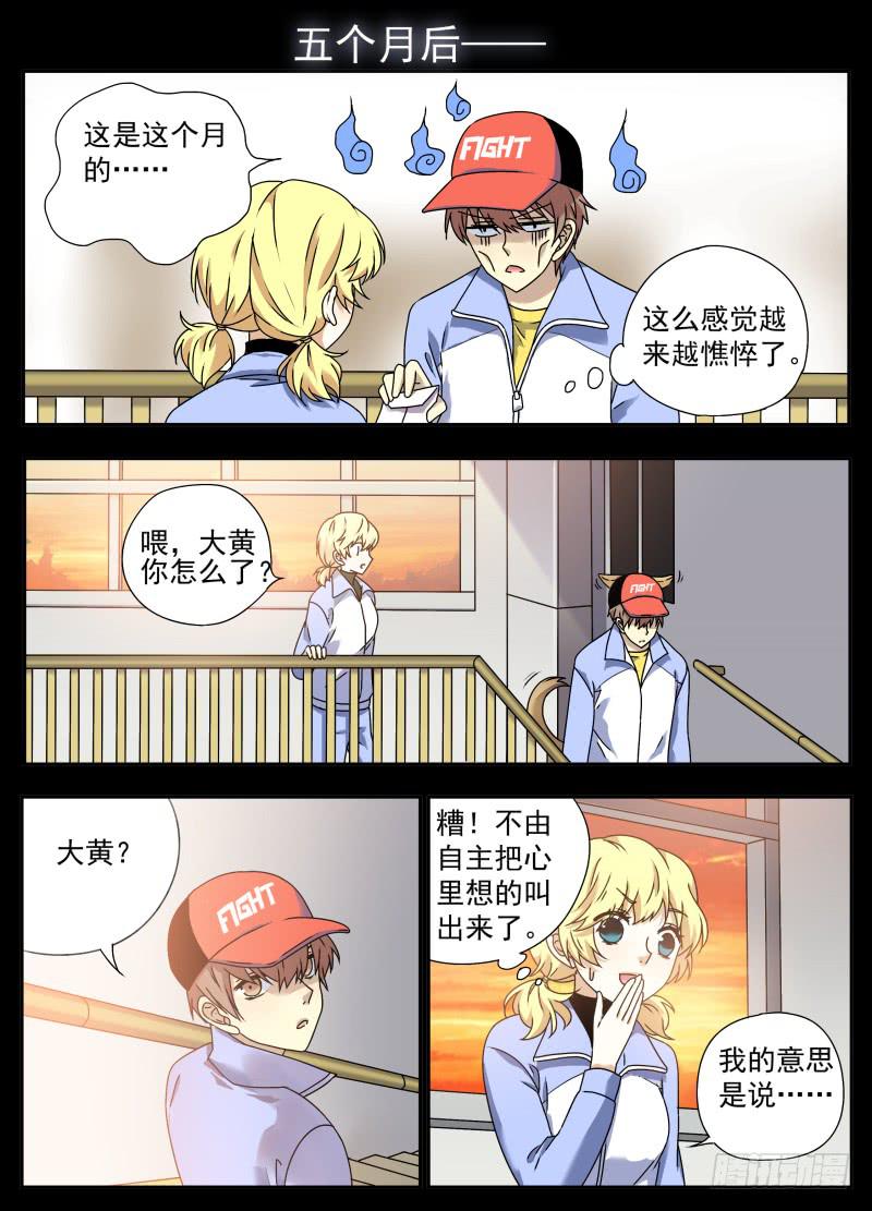 act0074苏正与萱紫1-第75话