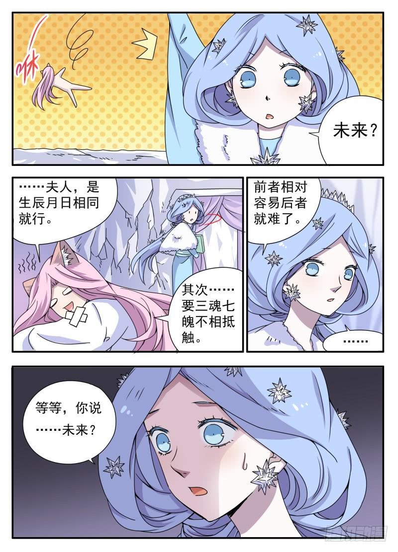 act0078乾坤之刹-第79话