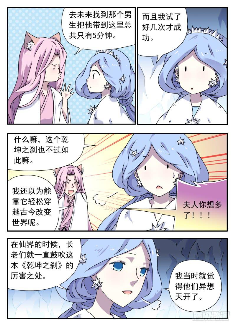 act0078乾坤之刹-第79话