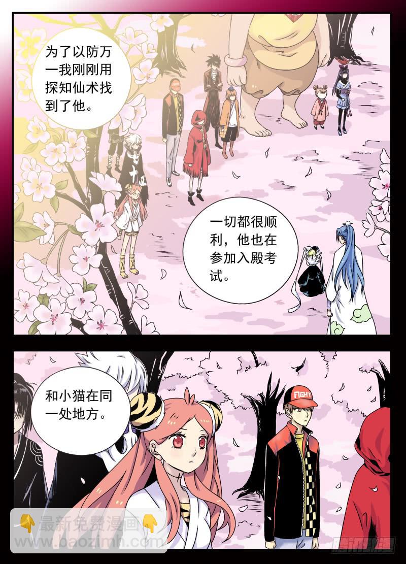 act0078乾坤之刹-第79话