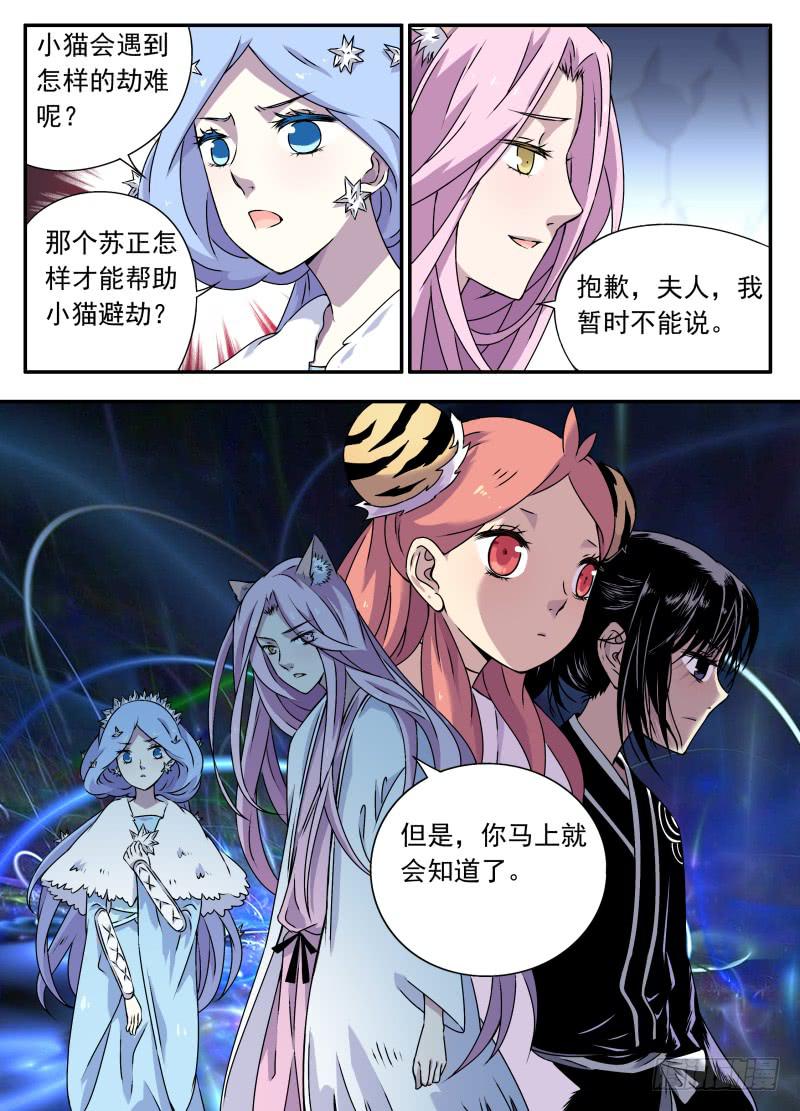 act0078乾坤之刹-第79话