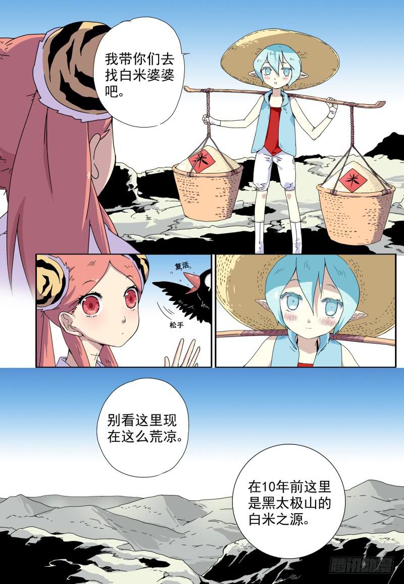 act008 寻找白米婆婆-第9话