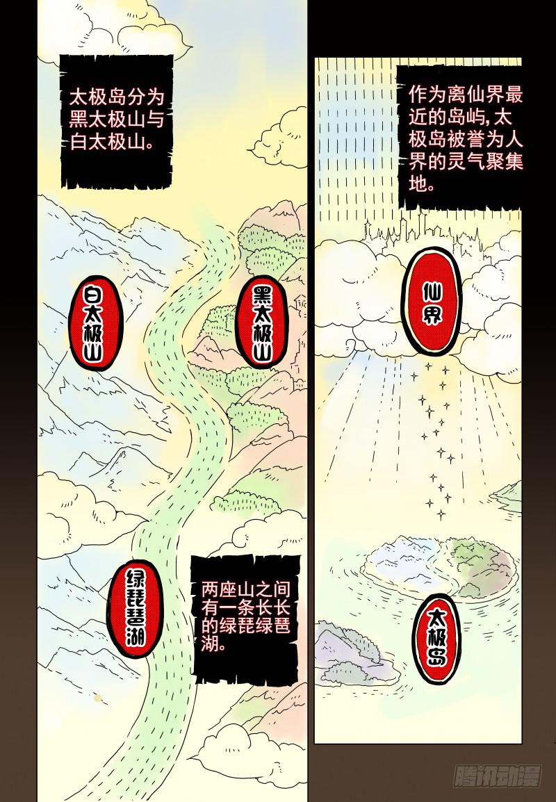 act008 寻找白米婆婆-第9话