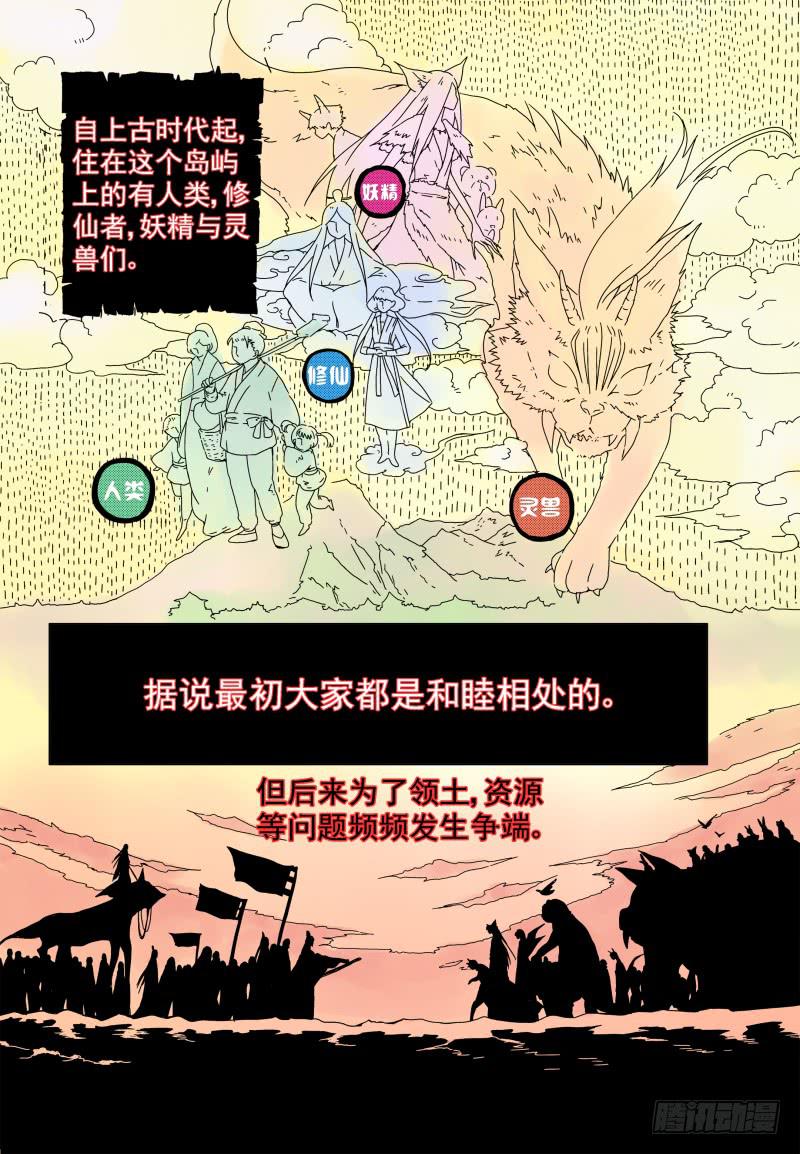 act008 寻找白米婆婆-第9话