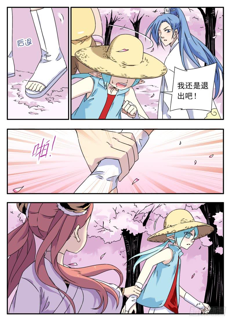 at0080不受欢迎的人（2）-第81话