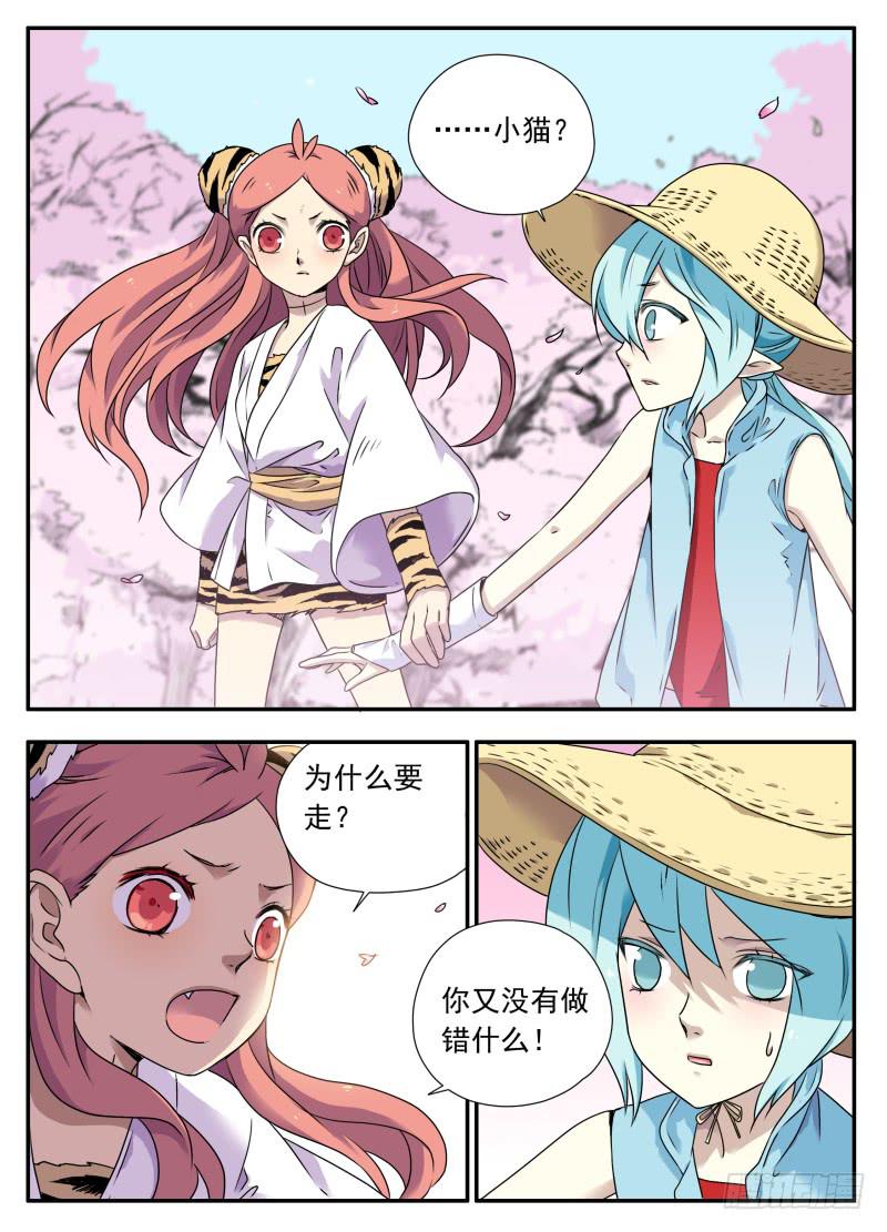 at0080不受欢迎的人（2）-第81话