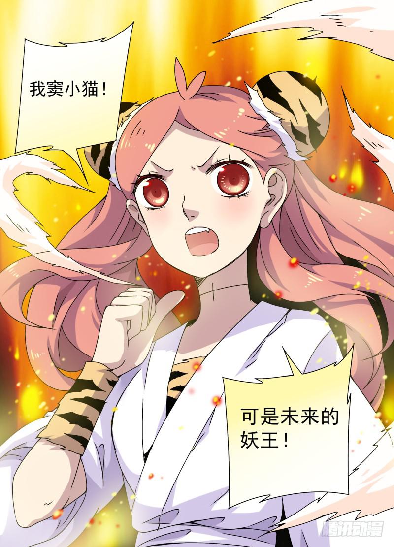 act0082大王威武！-第83话