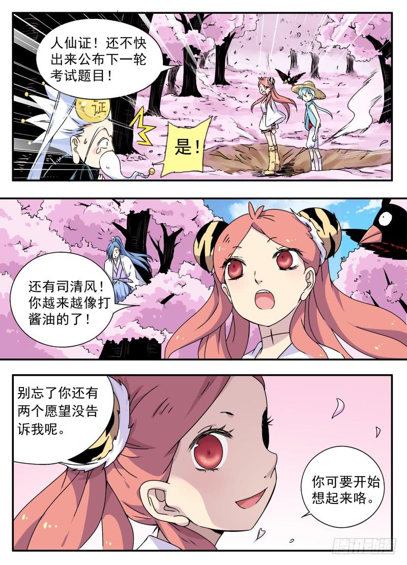 act0082大王威武！-第83话