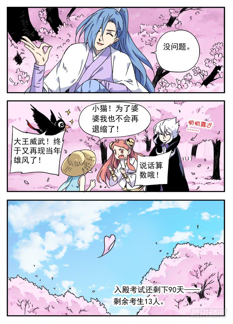 act0082大王威武！-第83话