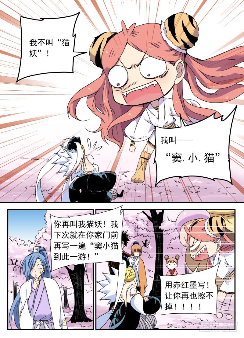 act0082大王威武！-第83话