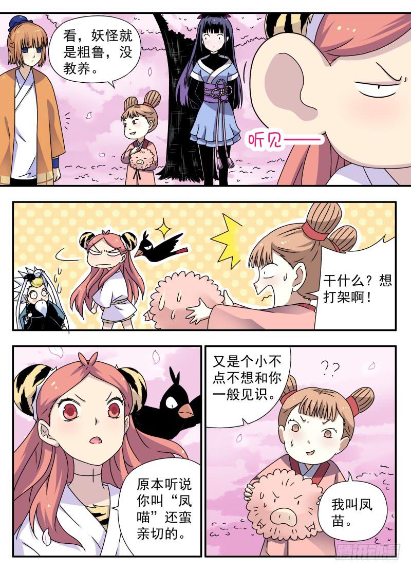 act0082大王威武！-第83话