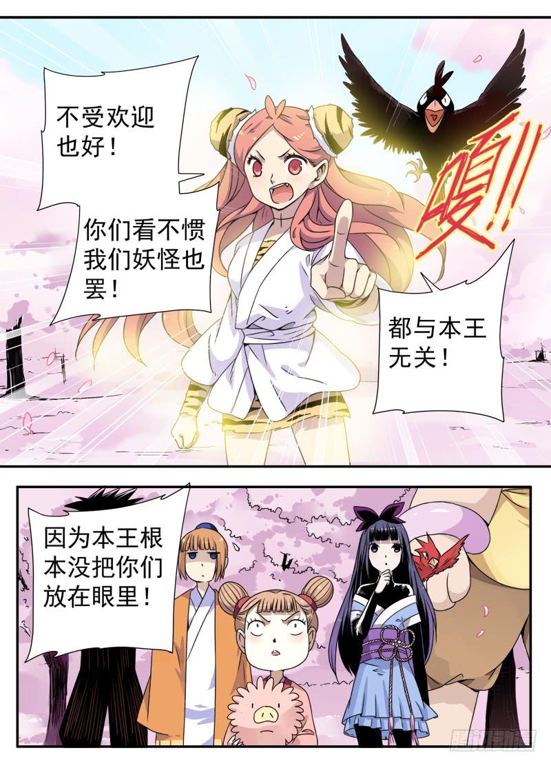 act0082大王威武！-第83话